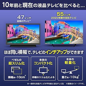 Amazon | ハイセンス 55V型 4Kチューナー内蔵 ULED 液晶 テレビ 55U8F