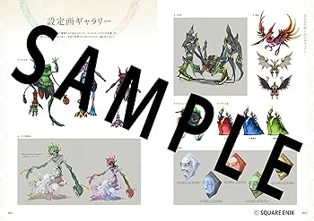サガ スカーレット グレイス 公式設定資料+攻略ガイド 緋の天啓 (SE