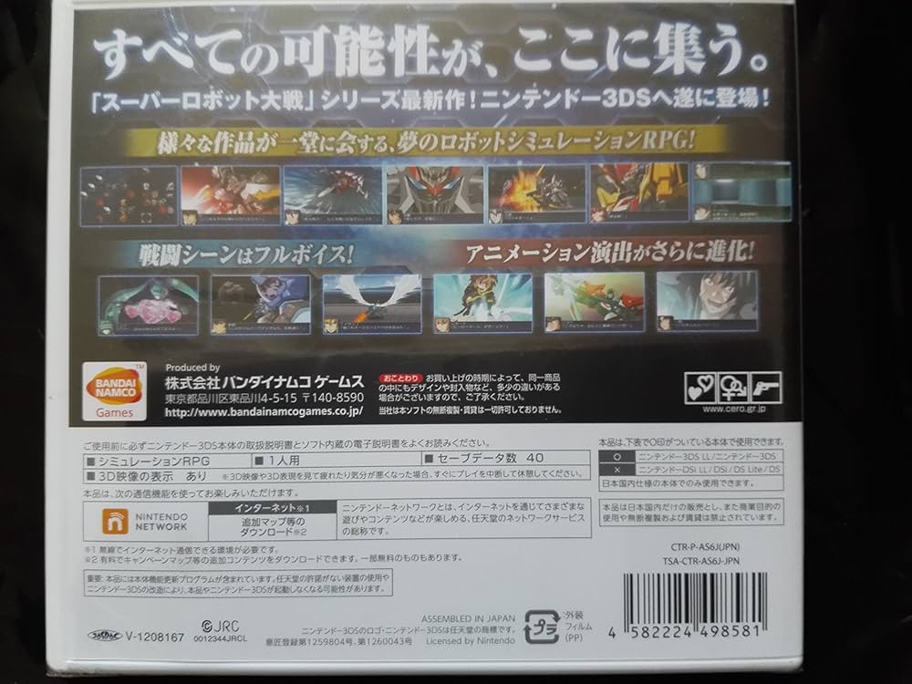 Amazon.co.jp: スーパーロボット大戦UX - 3DS : ゲーム