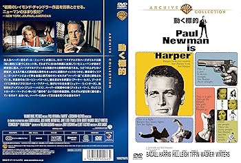 Amazon.co.jp: 動く標的 [DVD] : ポール・ニューマン, ローレン