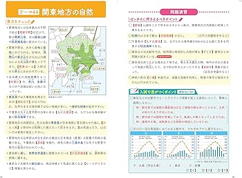 中学入試にでる順 社会 地理 | 玉田 久文 |本 | 通販 | Amazon