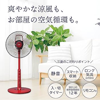 Amazon | 三菱電機 リビング扇風機 AC扇 静音 風量3段階 リモコン付