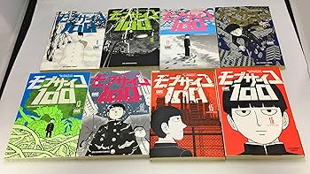 Amazon.co.jp: モブサイコ100 コミック 全16巻セット : 本