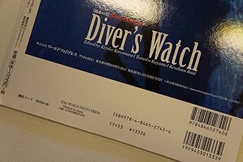 パテック・フィリップ大図鑑 |本 | 通販 | Amazon