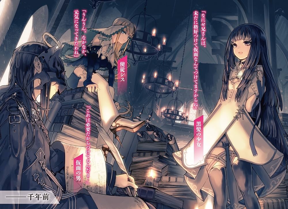 異世界迷宮の最深部を目指そう 8 (オーバーラップ文庫) | 割内タリサ