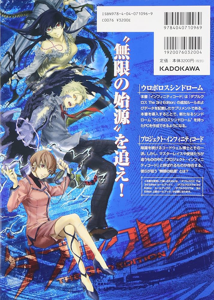 Amazon.co.jp: ダブルクロス The 3rd Edition サプリメント