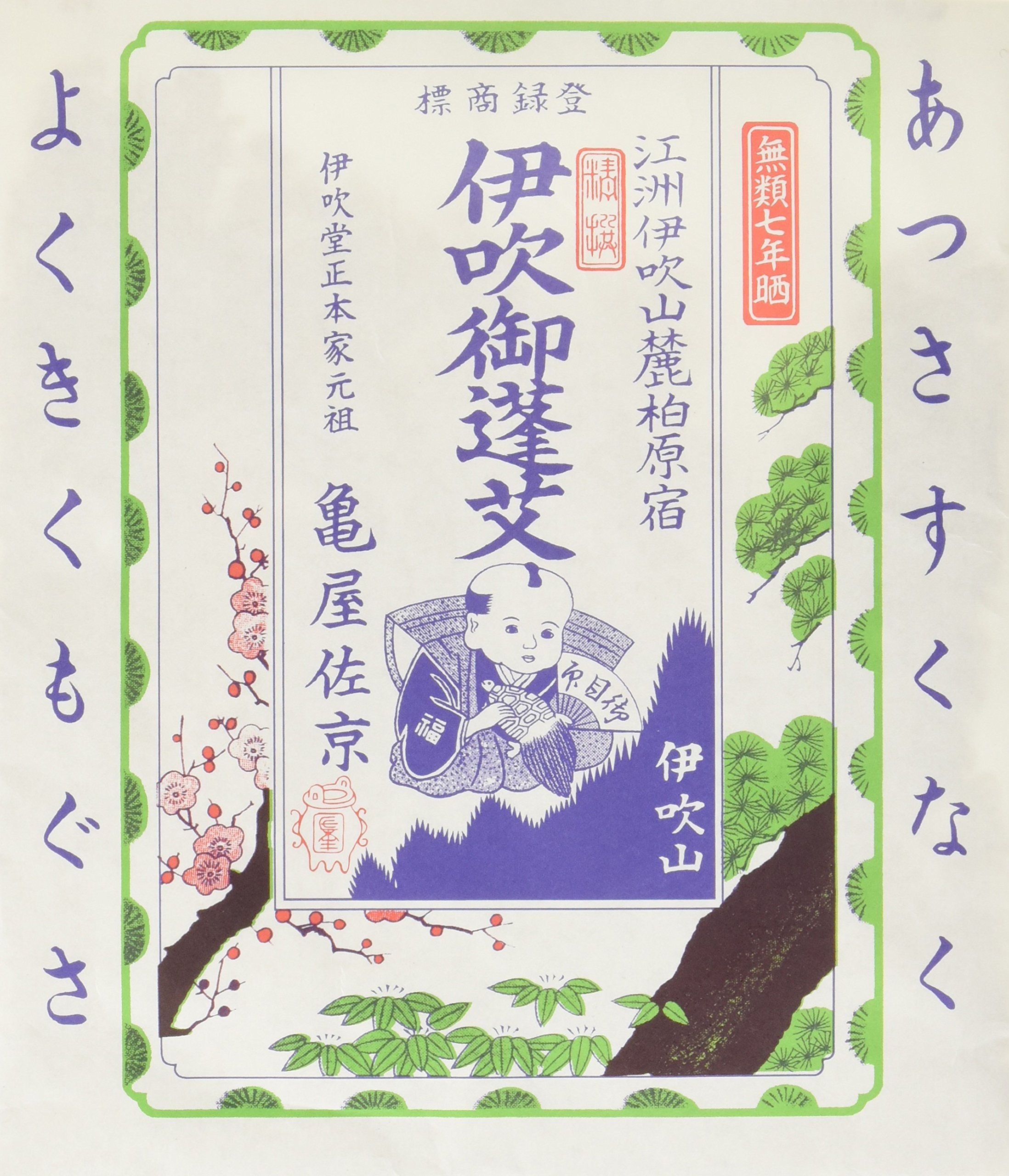 Amazon.co.jp: 亀屋 小袋もぐさ 3.5g : ドラッグストア