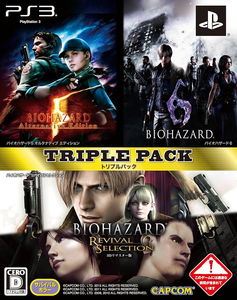Amazon | BIOHAZARD TRIPLE PACK | プレイステーション3