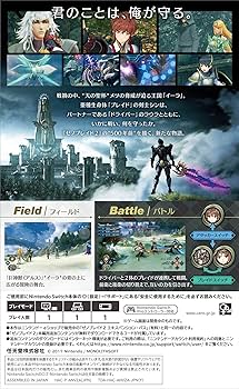 Amazon.co.jp: ゼノブレイド2 黄金の国イーラ - Switch : ゲーム