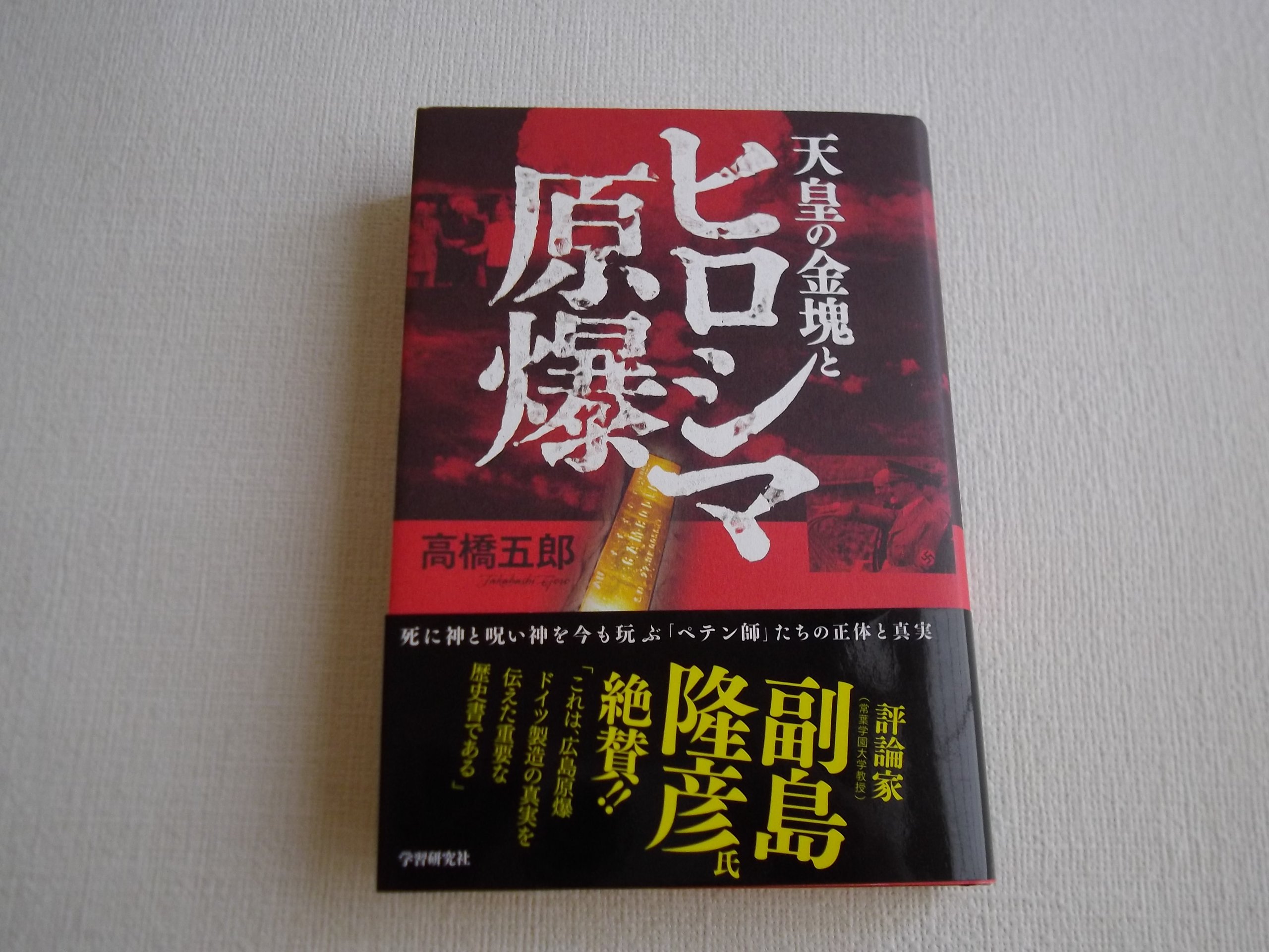 Amazon.co.jp: 高橋 五郎: 本、バイオグラフィー、最新アップデート