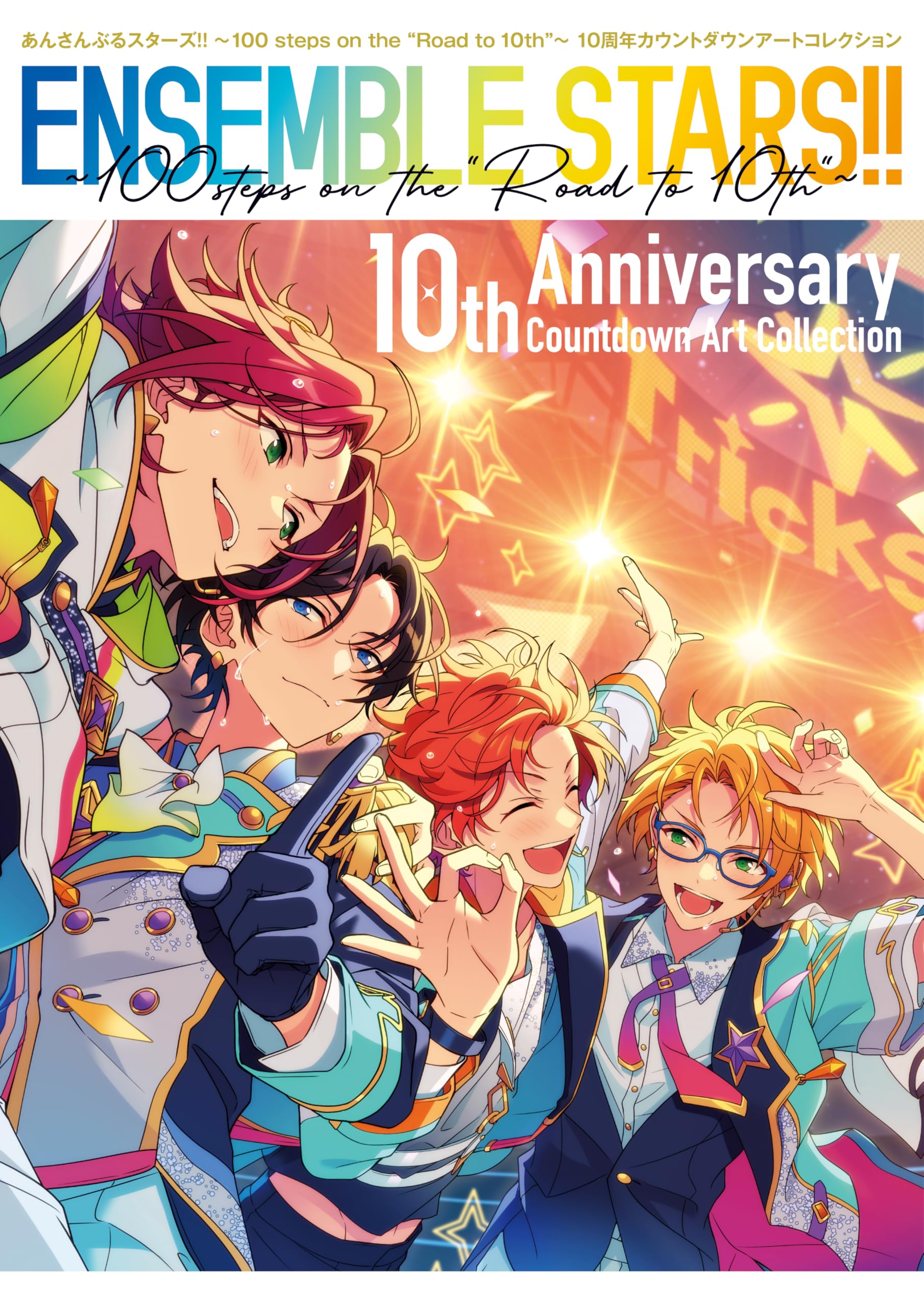 あんさんぶるスターズ！！ ～100 steps on the 