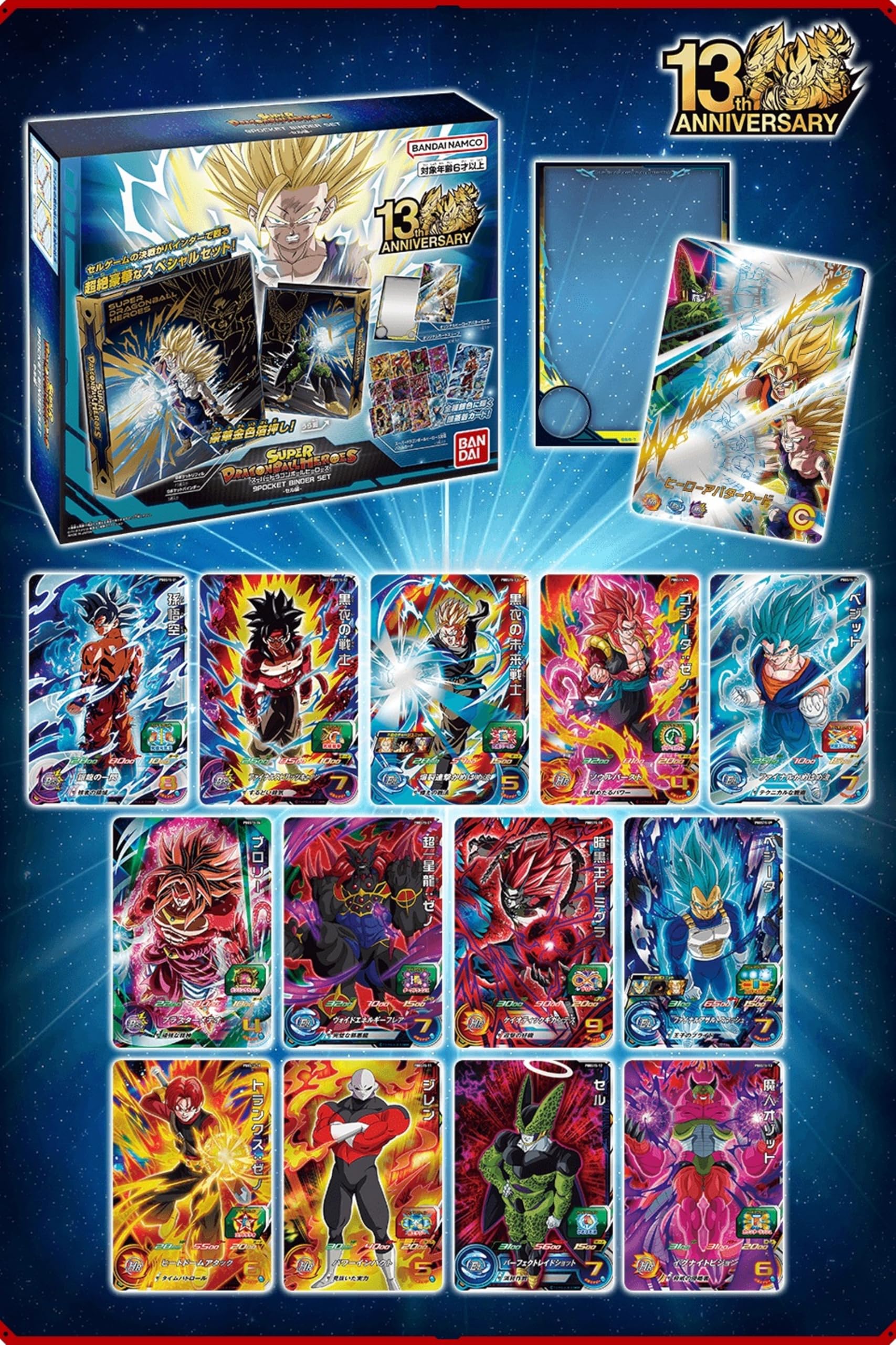 Amazon | バンダイ (BANDAI) スーパードラゴンボールヒーローズ