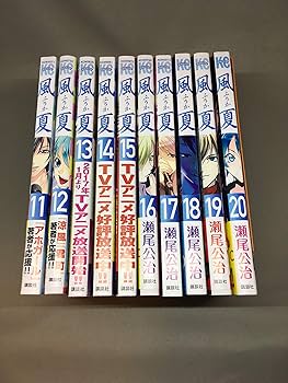 Amazon.co.jp: 【コミック】風夏（全20巻） : 本