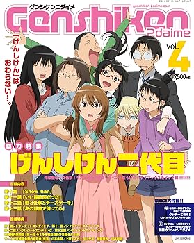 Amazon.co.jp: げんしけん二代目 四(Blu-ray) : 山本希望, 上坂すみれ