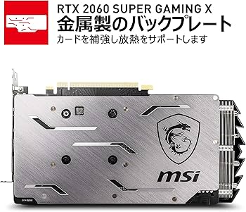 Amazon | MSI GeForce RTX 2060 SUPER GAMING X グラフィックスボード