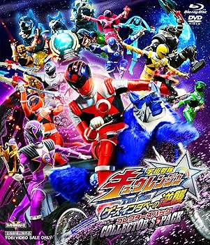 Amazon.co.jp: 宇宙戦隊キュウレンジャー THE MOVIE ゲース