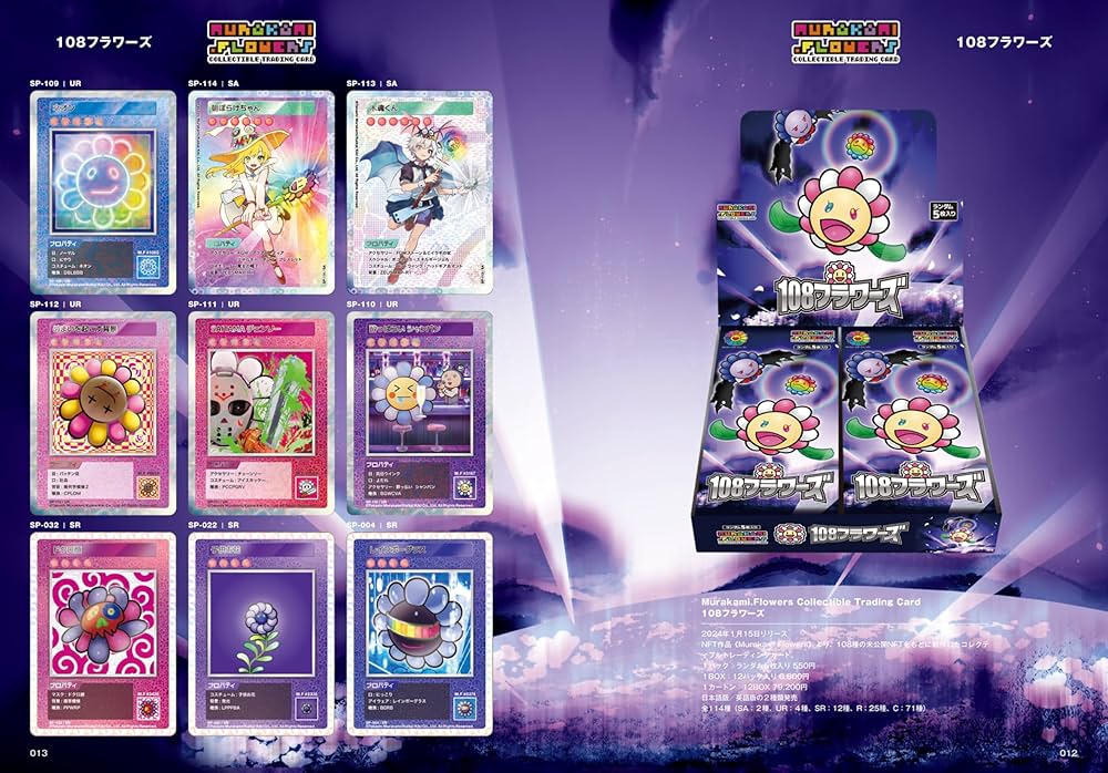 村上隆とトレカの世界 (MAGAZINE HOUSE MOOK) | マガジンハウス |本