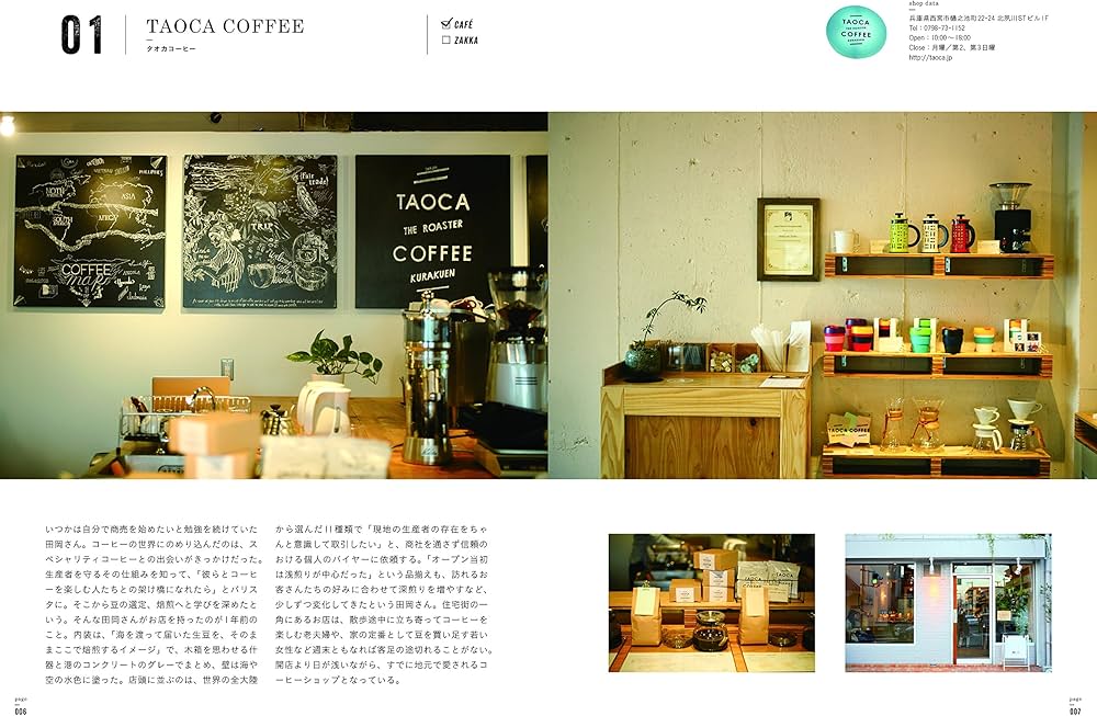 Coffee Shop and Concept Store Designs: From Interiors to Tools