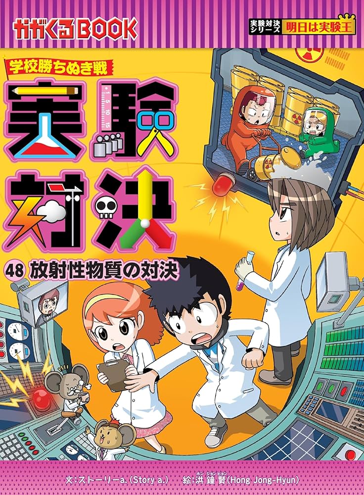 実験対決シリーズ 1〜25のうち15,16が抜けてます 実験対決シリーズ 1