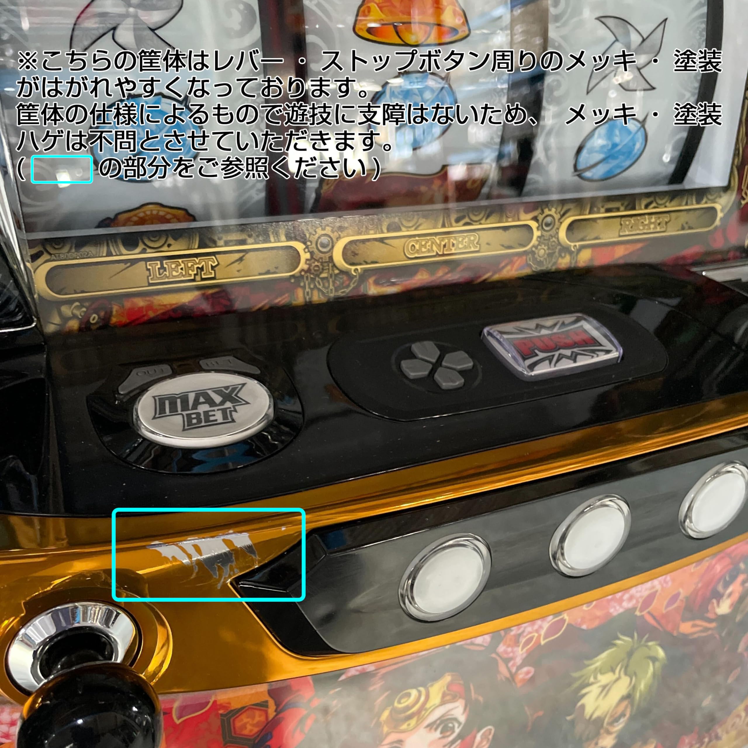 Amazon | パチスロ甲鉄城のカバネリ [メインパネル] 中古パチスロ実機