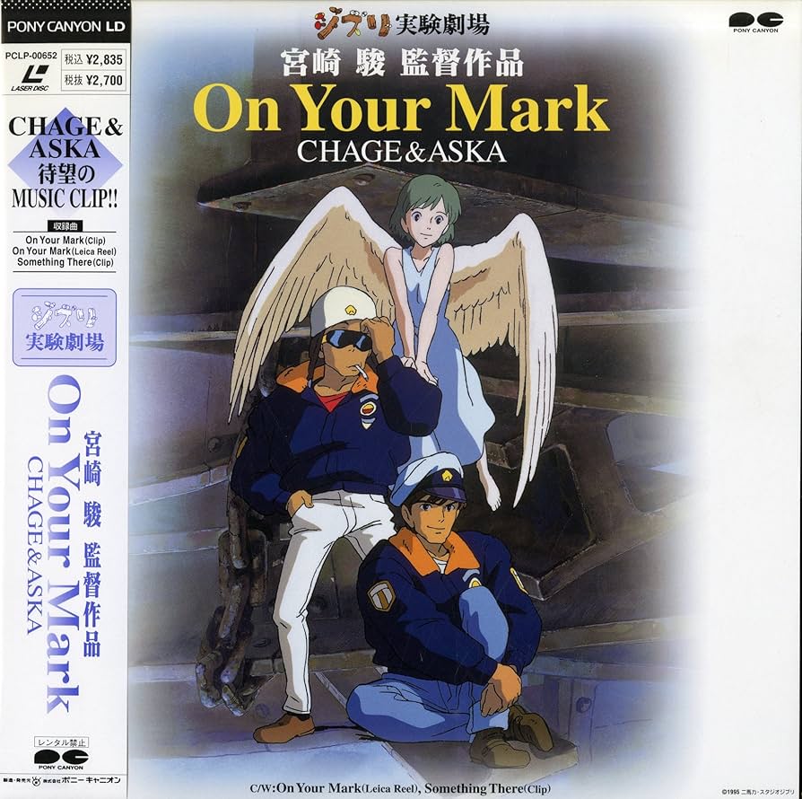 Amazon.co.jp: 宮崎駿監督作品 On Your Mark CHAGE&ASKA[Laser Disc] : DVD