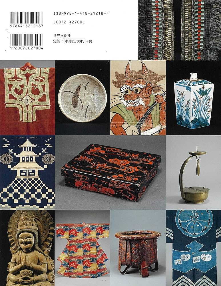 Amazon.co.jp: 柳宗悦コレクション 愛蔵版 用の美 日本編 : 日本民藝館