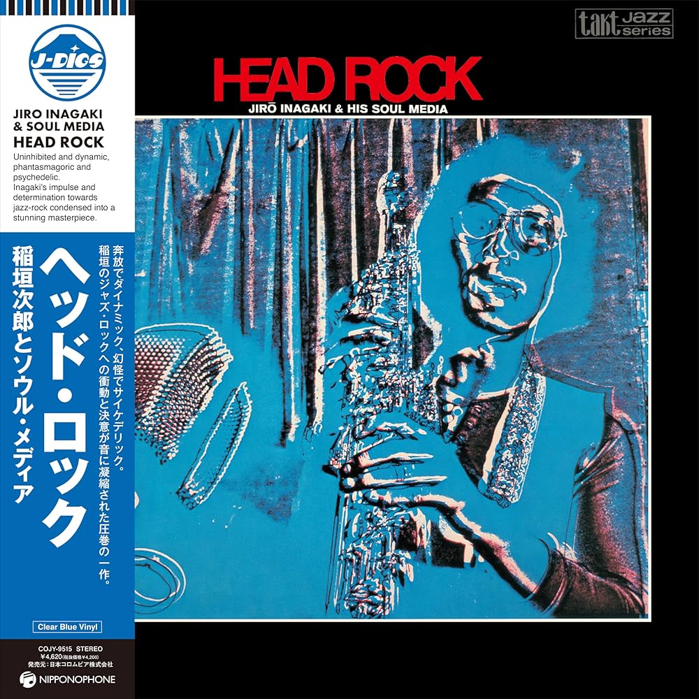 Amazon | ヘッド・ロック(Clear Blue Vinyl) - 稲垣次郎とソウル