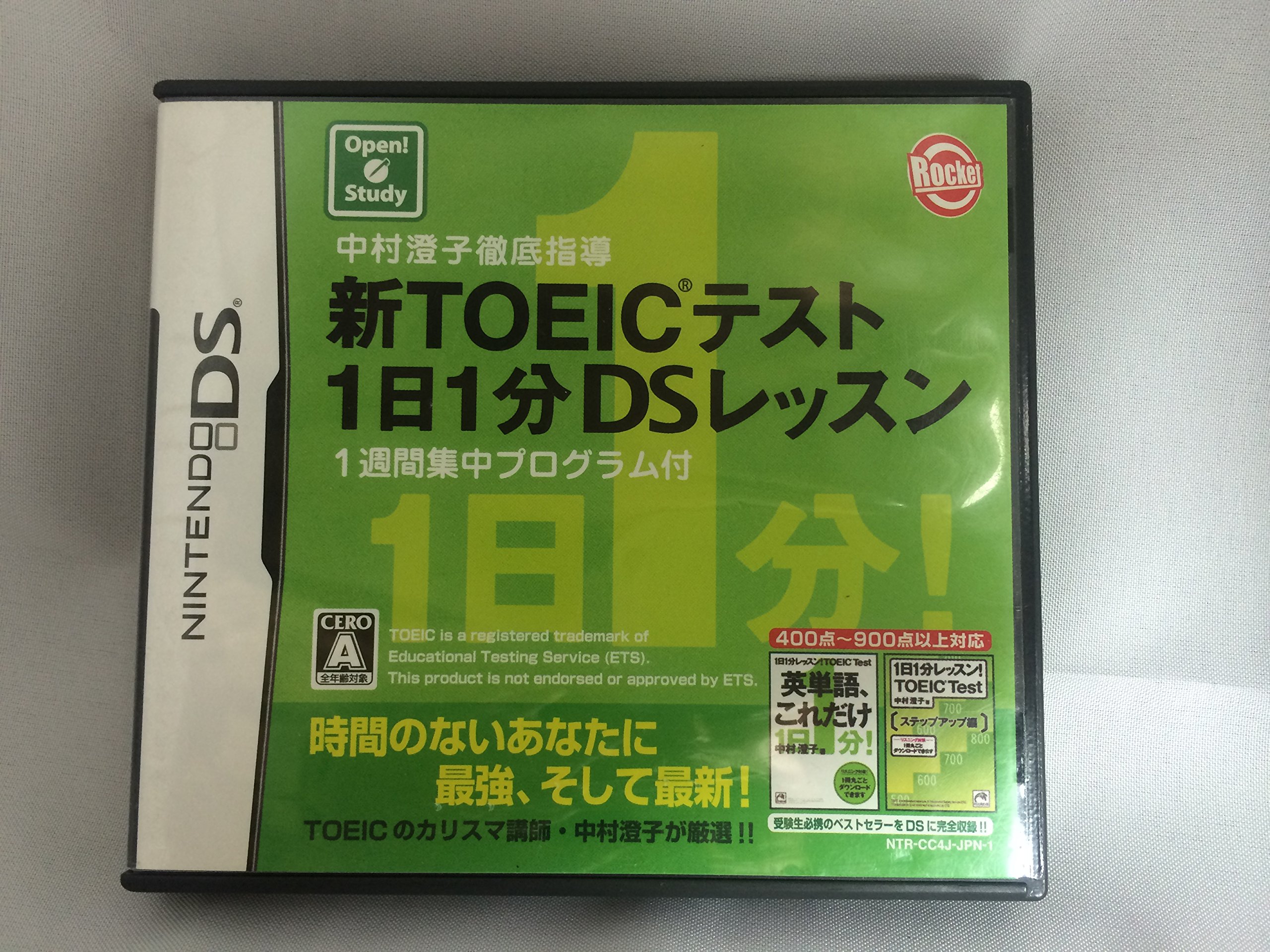 Amazon | 中村澄子徹底指導 新TOEICテスト 1日1分DSレッスン 1週間集中
