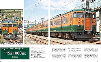 メモリアルBOOK 115系HyperDetail (イカロスMOOK) | 佐藤利生, 前納