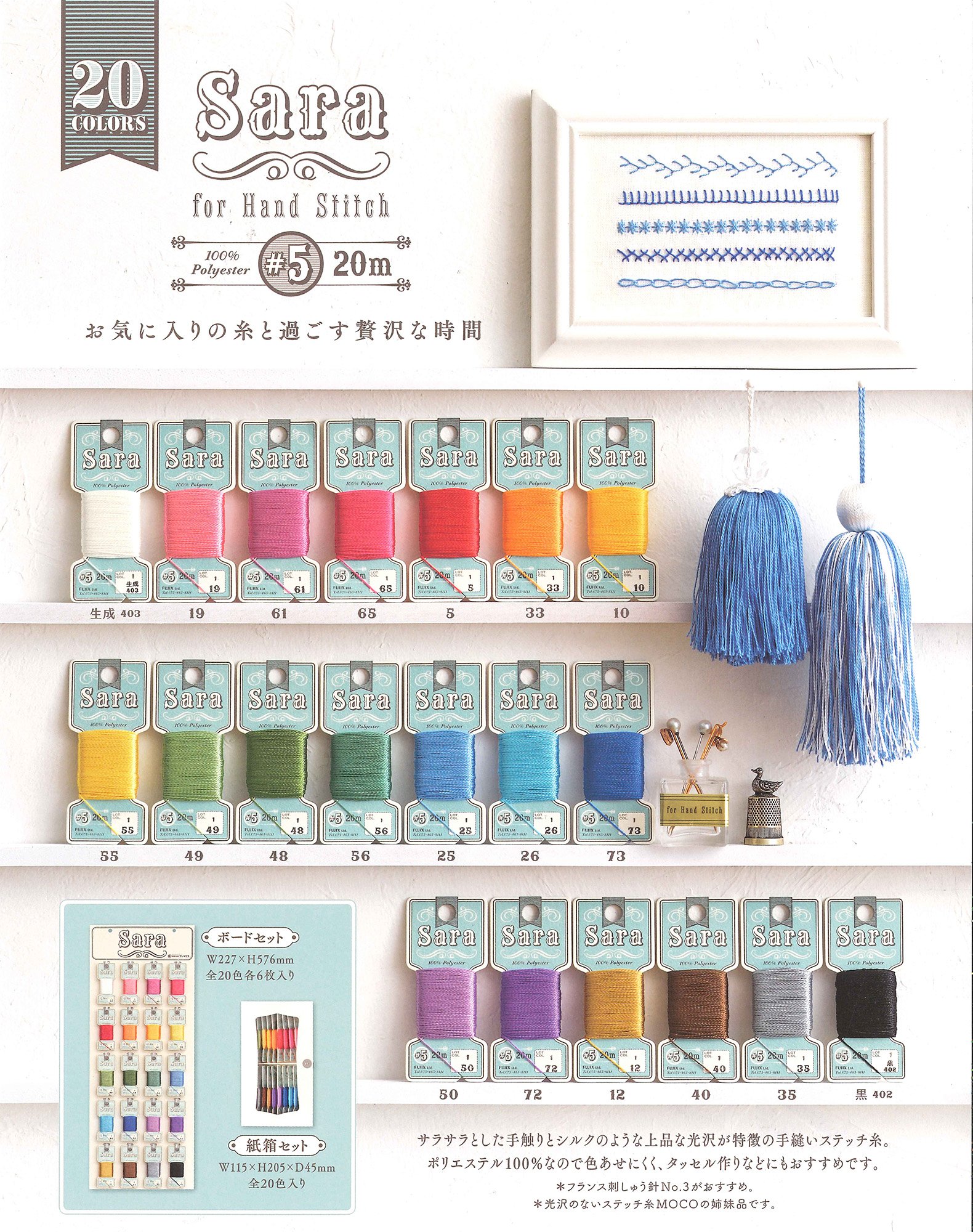 Amazon | FUJIX ステッチ糸 Sara サラ #5 20m Col.12 マスタード