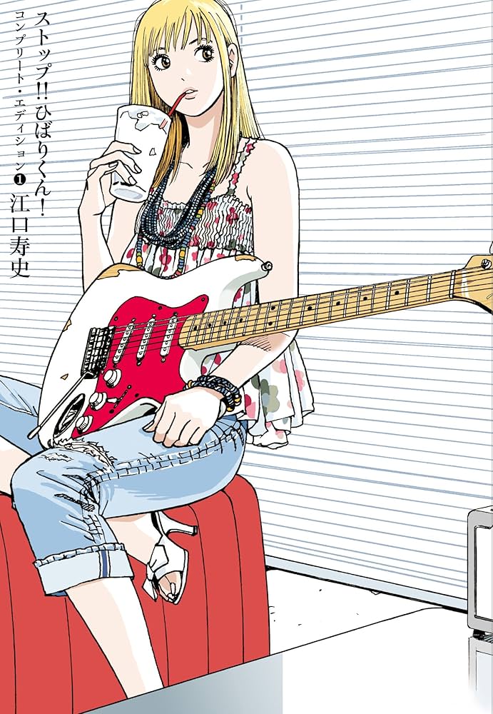 Amazon.co.jp: ストップ!!ひばりくん！コンプリート・エディション 第1