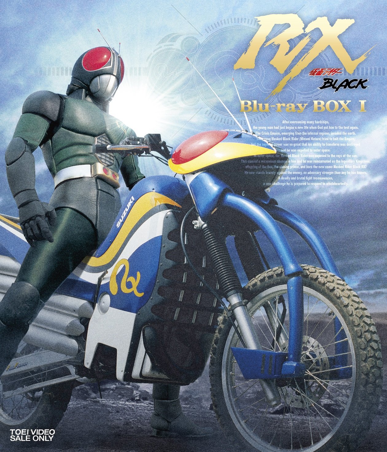 Amazon.co.jp: 仮面ライダーBLACK RX Blu-ray BOX 1 : 倉田てつを