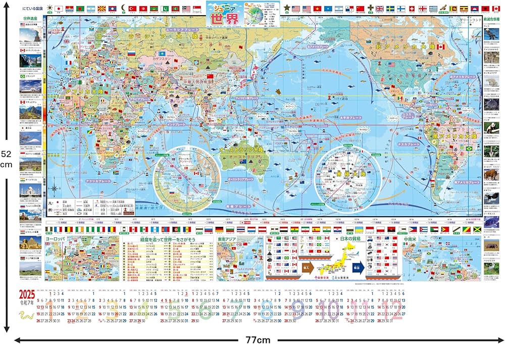 Amazon | ぶよお堂 2025年 カレンダー ポスター ジュニア世界地図 25BY