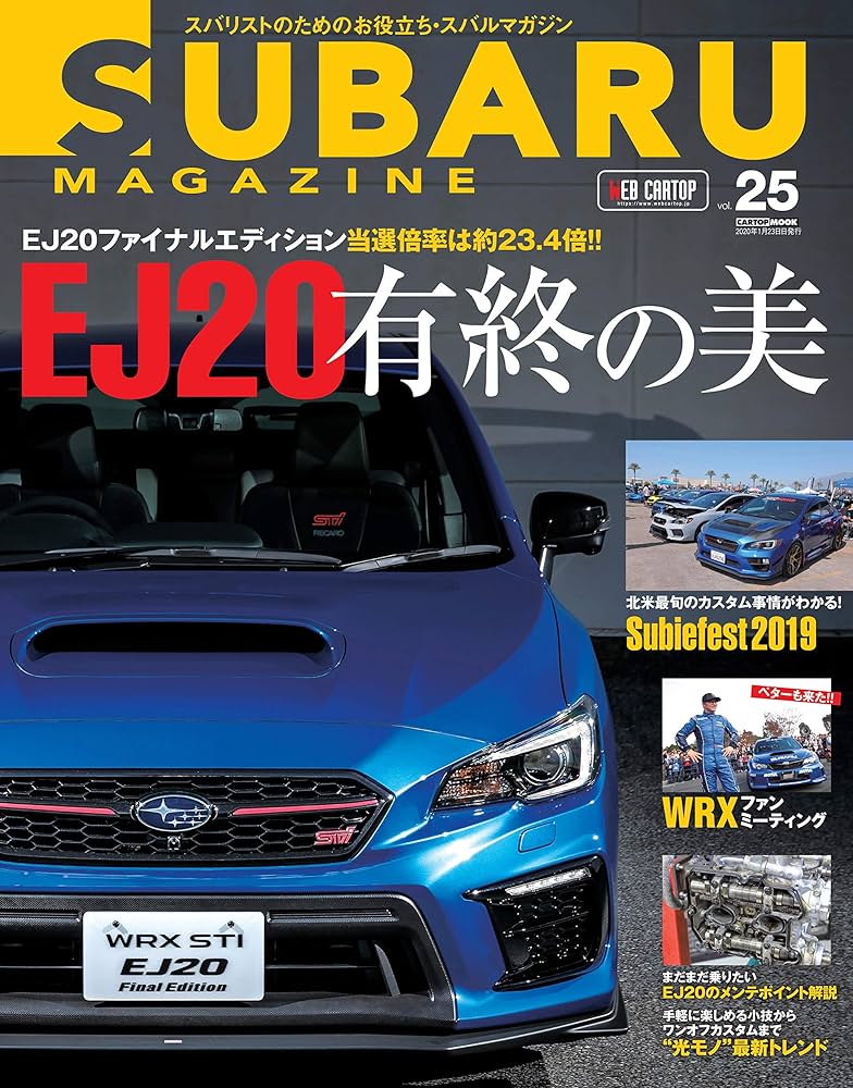 SUBARU MAGAZINE Vol.25 (CARTOPMOOK) |本 | 通販 | Amazon