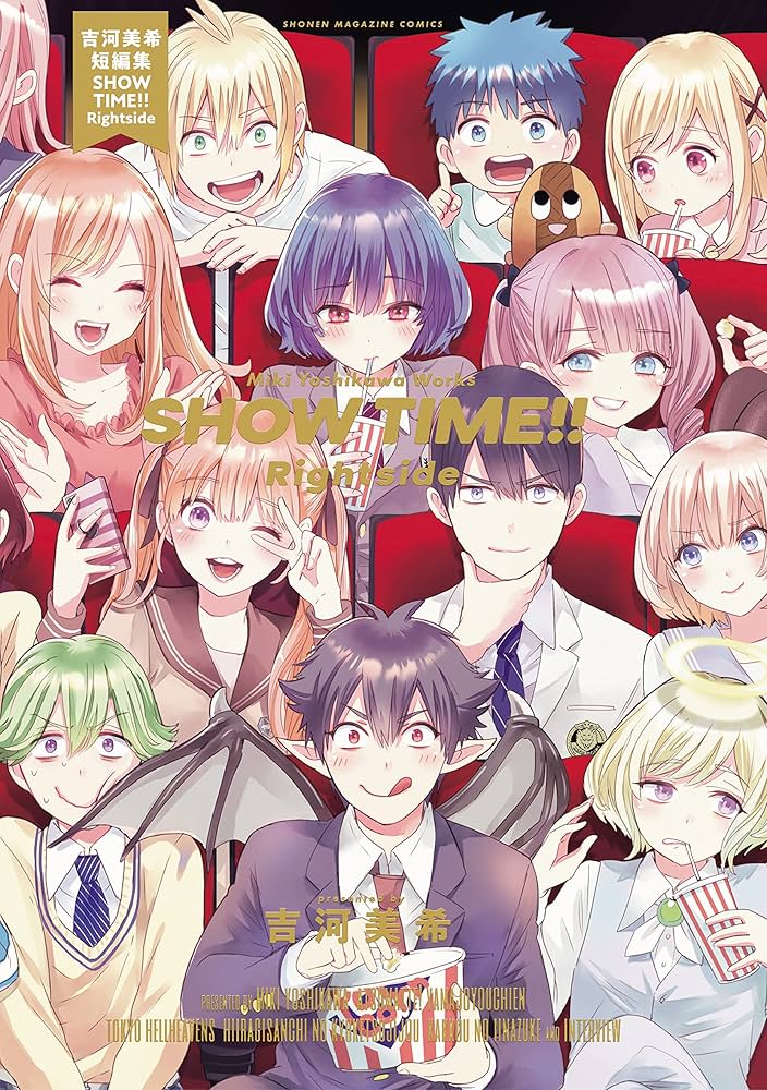 Amazon.co.jp: 吉河美希短編集 SHOW TIME