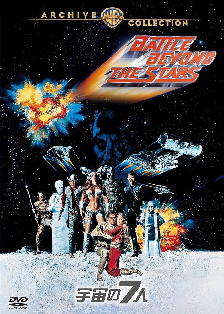 Amazon.co.jp: 宇宙の7人 [DVD] : リチャード・トーマス, ロバート