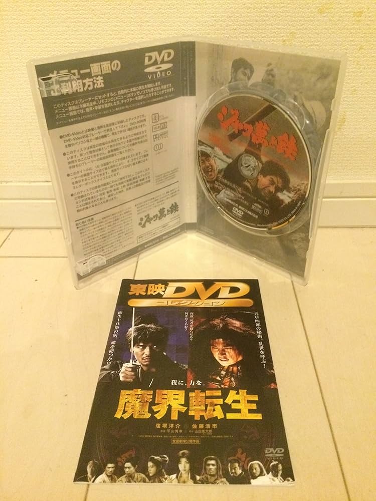 Amazon.co.jp: ジャコ萬と鉄 [DVD] : 高倉健, 丹波哲郎, 山形勲, 深作