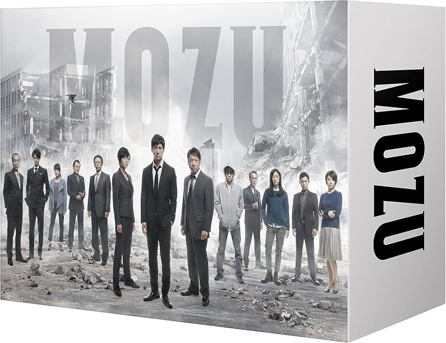 Amazon.co.jp: MOZU Season1 ~百舌の叫ぶ夜~ DVD-BOX : 西島秀俊, 香川