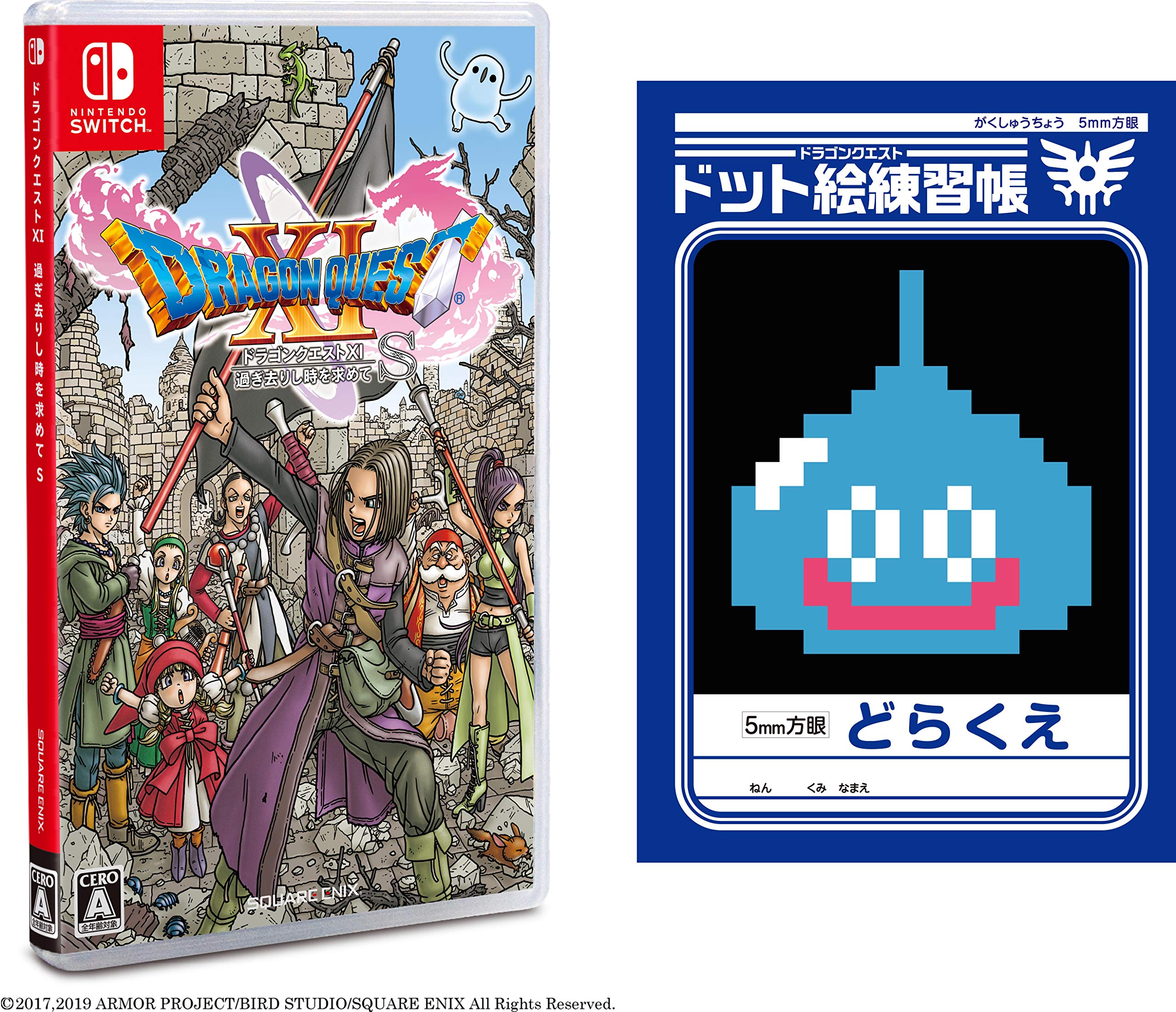 Amazon.co.jp: 【通常版】ドラゴンクエストXI 過ぎ去りし時を求めて S