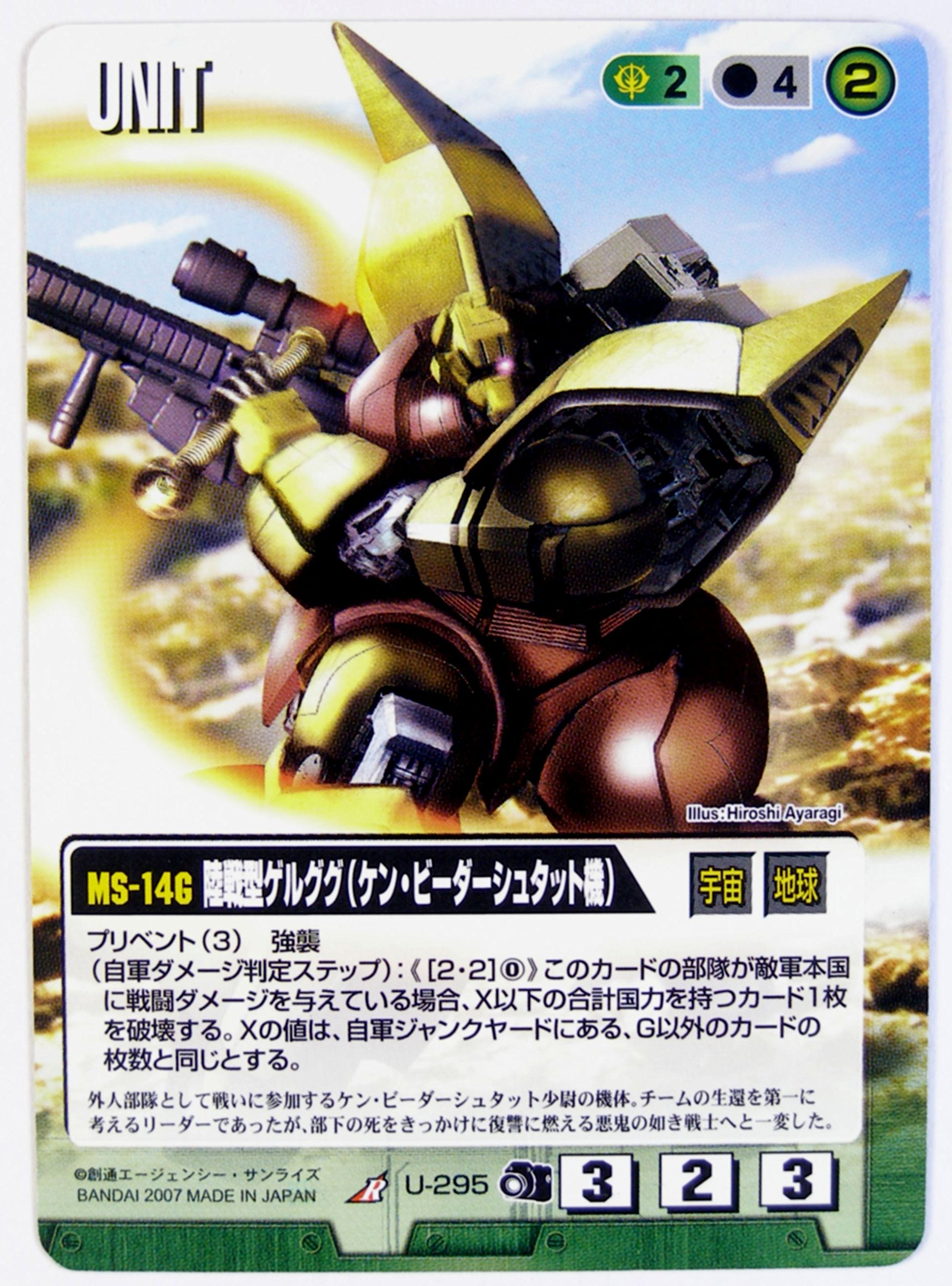 Amazon.co.jp: ガンダムウォー シングルカード MS-14G 陸戦型ゲルググ