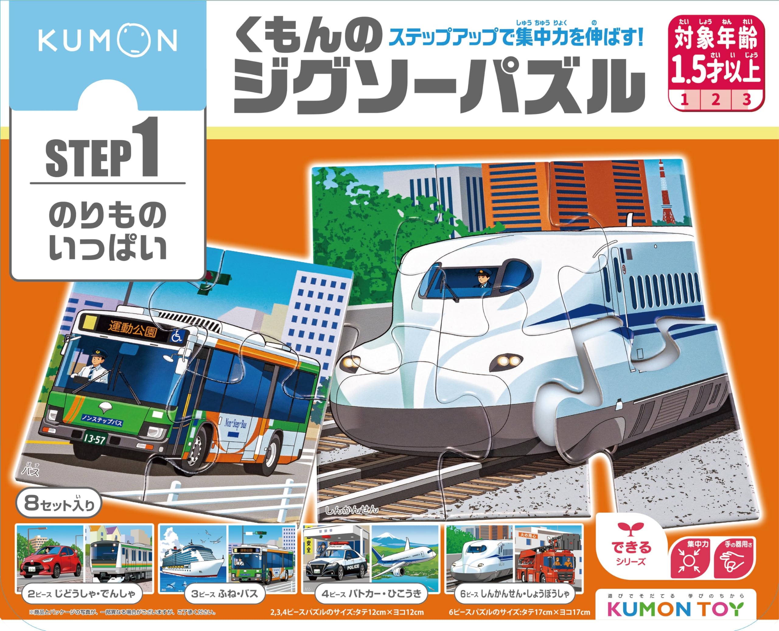 Amazon | くもん出版(KUMON PUBLISHING) くもんのジグソーパズル STEP1