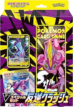 Amazon | ポケモンカードゲーム ソード＆シールド Vスペシャルセット