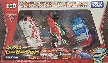 Amazon.co.jp: 限定 カーズ・トミカ WGP レーサーセット