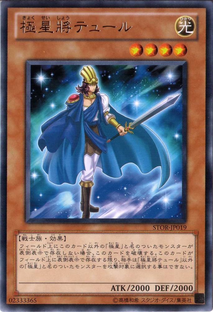Amazon.co.jp: 遊戯王 STOR-JP019-R 《極星將テュール》 Rare : ホビー