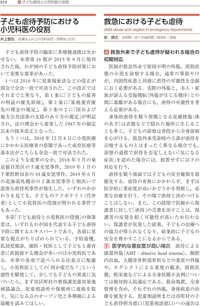 Amazon.co.jp: 今日の小児治療指針 第17版 : 水口 雅, 市橋 光, 崎山