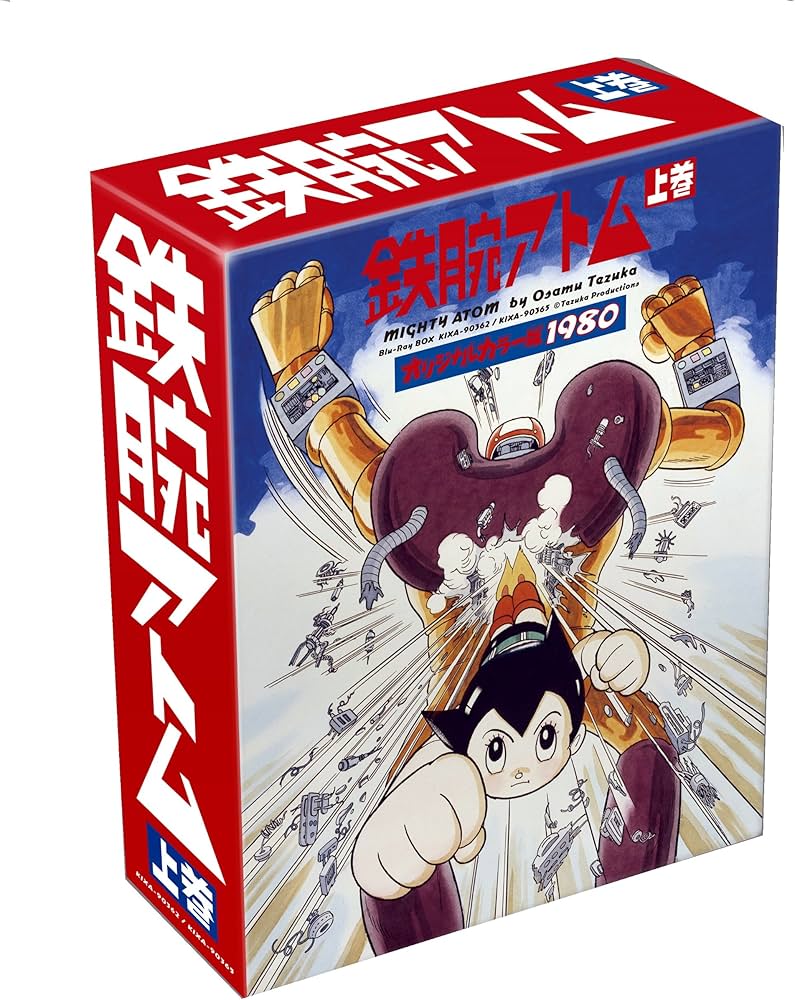 Amazon.co.jp: オリジナル カラー版 鉄腕アトム Blu-ray Special Box