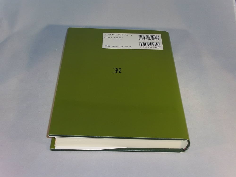 新訂・英文解釈考 | 佐々木 高政 |本 | 通販 | Amazon