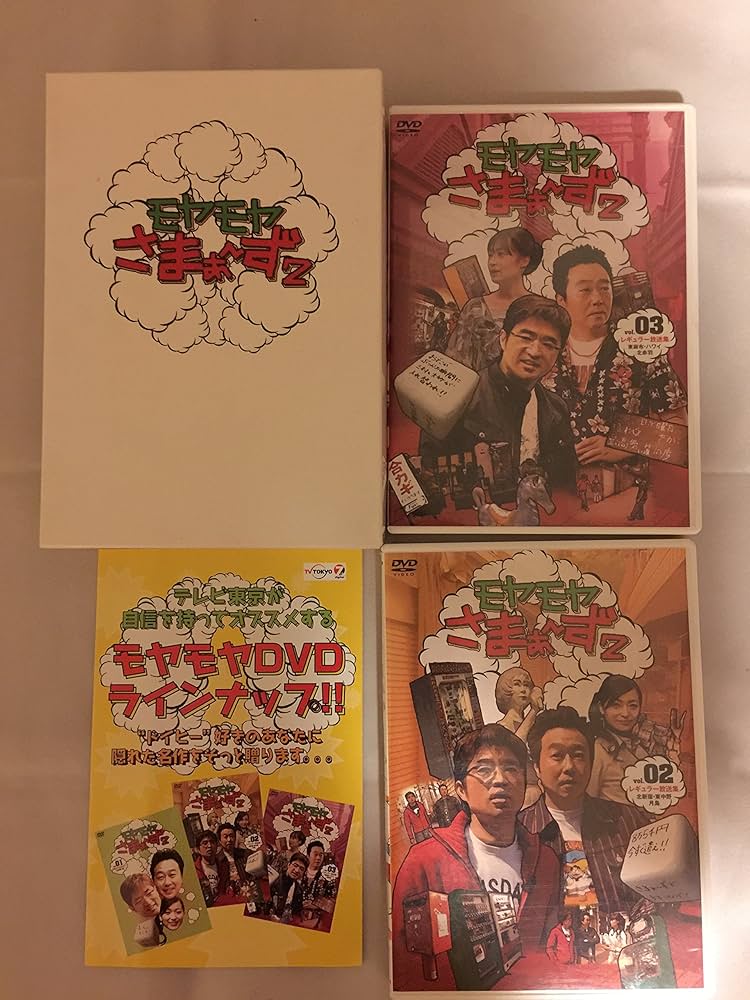 Amazon.co.jp: モヤモヤさまぁ~ず2 DVD-BOX VOL2&VOL.3 : 大江麻理子