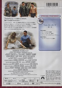 Amazon.co.jp: フォレスト・ガンプ [DVD] : トム・ハンクス, サリー