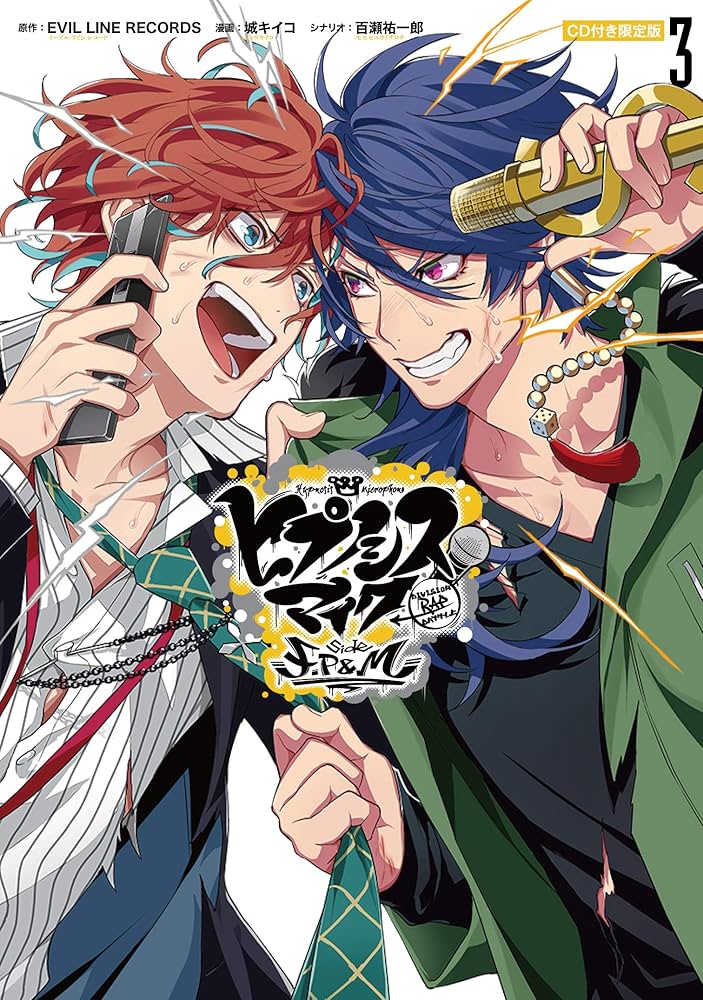Amazon.co.jp: ヒプノシスマイク -Division Rap Battle- side F.P & M